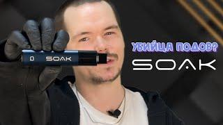 SOAK Q | УБИЙЦА POD СИСТЕМ?!