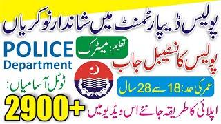 Police Constable Jobs 2021 Apply Online - PTS Police Constable Jobs - Police Constable Job in Sindh