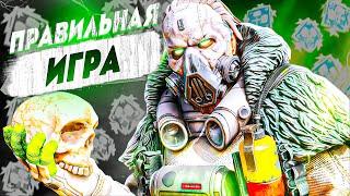 Правильная Игра на КАУСТИКЕ в Апекс Легенд ! каустик гайд apex legends 14 сезон