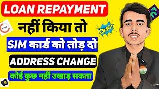 NBFC OR BANK LOAN REPAYMENT NAHI KIYA TO | SIM CHANGE, ADDRESS CHANGE | अब डर हुआ खत्म 2025 में