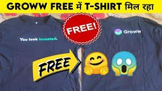 How to get Groww t shirt free  | Free t shirt in Groww | Groww se t shirt kaise mangaye