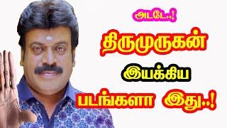 Wow..! Actor Thirumurugan Directed Movies | He Gives Many Hits For Tamil Cinema | Mouni Media .