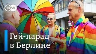 Гей парад в Берлине: против войны, ненависти и дискриминации