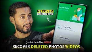 How To Recover Deleted Data From Android Mobile | Best Data Recovery Software For Android