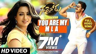 You ARE MY MLA Video Song | Sarrainodu Video Songs | Allu Arjun, Rakul Preet | SS Thaman