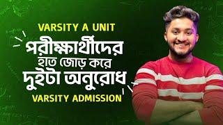 বছরের শেষে Varsity A Unit পরীক্ষার্থীদের কাছে হাত জোড় করে দুইটা অনুরোধ | ASM Anas Ferdous