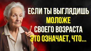 7 СКРЫТЫХ ПРИЧИН, ПО КОТОРЫМ ВЫ ВЫГЛЯДИТЕ МОЛОЖЕ СВОЕГО ВОЗРАСТА | СТОИЧЕСКАЯ ФИЛОСОФИЯ