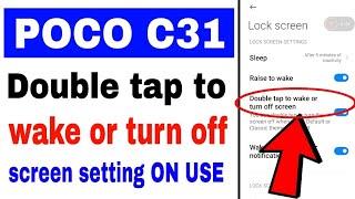 Poco C31 double tap to wake or turn off screen setting on off kaise kare। double tap to wake or turn