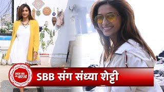 A Day out with Dharavi Bank Fame Sandhya Shetty | Sandhya ने SBAB संग Share किए अपने अनसुने राज़