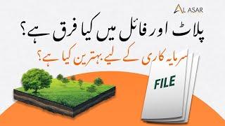 Difference Between File And Plot | File Aur Plot main Kaya Farq Hai | Which Is Best For Investment