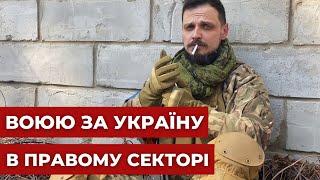 Воюю в Правому секторі, бо довіряю йому || Боєць 2-го БАТу ДУК "Правий сектор" Будда