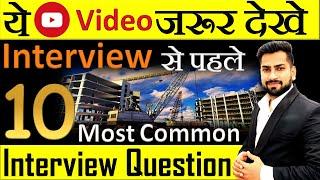 Civil Engineering Basic Interview Questions | Job Interview Question for Civil Engineer #CivilGuruji