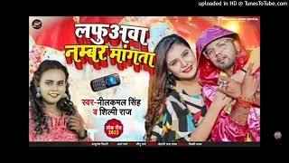 lafua BA number manga tha Veri Veri kamre tak song Bhojpuri