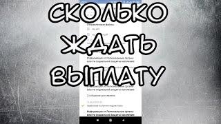 Сроки выплаты Пособия на детей от 3 до 7 лет