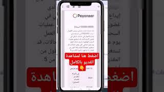 طريقة سحب الأموال من بايونير kdp