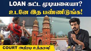 இனியும் வட்டி கட்டி ஏமாறாதீங்க| NPA | Loan Interest calculation