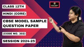 Class 12th Hindi Core CBSE Model Sample Question Paper Code No.302 | CBSE Board Session 2024-25