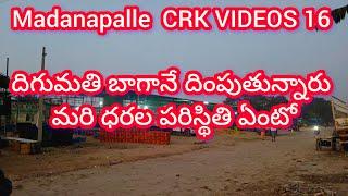 12/1/25 Madanapalle Tomato stock  మదనపల్లె టమాటా రేట్లు #crkvideos16 #todaytomatorate