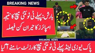 Pak vs Nz 1st T20 Match 2024 Final Result | Pakistan Vs New Zealand Latest Weather Updates