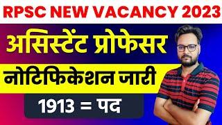 RPSC Assistant Professor Vacancy 2023 | Notification Out | Assistant Professor Vacancy 2023 #rpsc