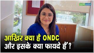 आखिर क्या है ONDC और इसके क्या फायदे हैं?