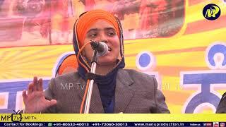 Dhadi Jatha Bibi Balwinder Kaur Khalsa | Shekhupua ( Karnal ) | MP Tv