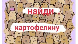 Тест на внимательность | разминка ума --долголетие разума Attentiveness test