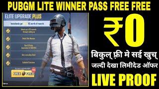 How To Get Free winner Pass PUBG Mobile lite | Free winner Pass Pubg mobile lite