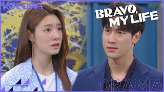 Lee Si Gang grabs Cha Min Ji to keep him from resigning l Bravo, My Life Episode 27 [ENG SUB]