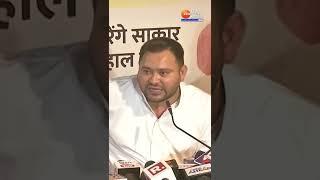 बिहार में खेला करेंगे...ठंडा दिया जाएगा- Tejashwi Yadav