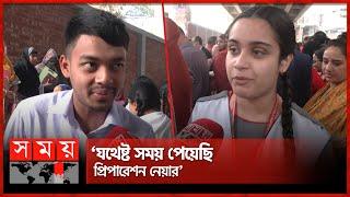 'মনের ভিতর ভয় কাজ করছে' | SSC examinee | SSC 2024 | Students | Somoy TV