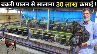 लंदन से गांव वापस आकर बनाया करोड़ों का Goat Farm | Goat Farming | Goat Farm Tour