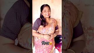 बायको ची फिगर#viralpost #funny #ytshorts #ytviral #comedy