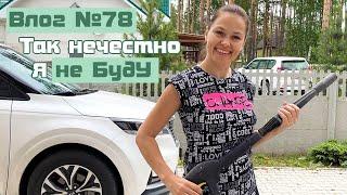 Влог #78: Заставил жену МЫТЬ машину! Какой пеногенератор выбрать? KARCHER FJ6 или PA LS3 Италия.