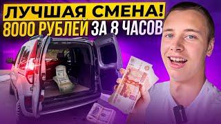 Большой доход! Яндекс Грузовой / Вышел работать в 6 утра.