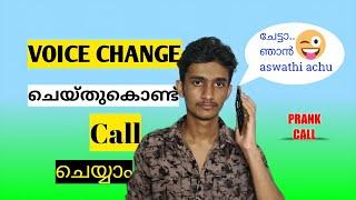 how to change Voice During call | Voice Call changer app | Voice changer App |Malayalam|CYBERCHATHAN