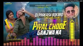 #GANJWA~CHORDE || Dj Vabrting Song Remix}}}} . (DJ PARKASH BOKARO MIX) #ganjwachordesong #ganjwadj