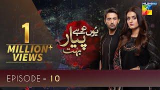 Yun Tu Hai Pyar Bohut | Episode 10 | HUM TV | Drama | 12 July 2021