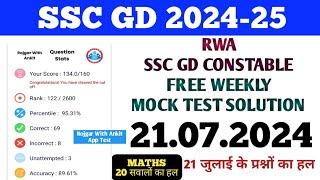 RWA Ssc Gd 2024-25 Free Weekly Mock Test Solution 21 July 2024 || Defense Maths ||