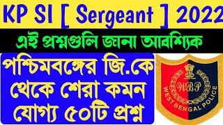 kp si west bengal gk/wbp si gk question /kp si exam gk 2022/gk for kp si 2022/gk si gk 2022