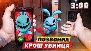 (СТРАШНО!) МНЕ ПОЗВОНИЛ КРОШ УБИЙЦА СМЕШАРИКИ В 3:00!! ИГРАЮ В СТРАШНЫЕ ИГРЫ СМЕШАРИКИ (СТРАШИЛКА)