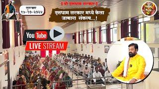 Dattadham sarkar Sangamner Live Sankalp