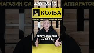 Сколько стоит бутылка хорошего самогона #самогонныйаппарат #цена