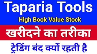 taparia tools share kaise buy kare. next elcid investment. high book value low price shares in india