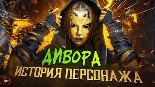 Mortal Kombat - ДиВора | История персонажа