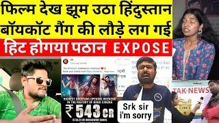 Manish Kashyap Pathan Movie Reaction || Istekhar sk #pathanmovie shah rukh khan boycott gang