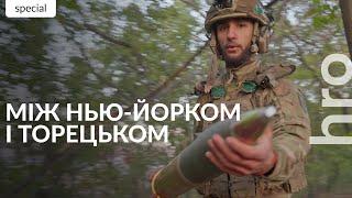 «росіяни постійно йдуть у штурми, піхоті важко». Робота «Азову» по російській піхоті біля Нью-Йорка