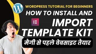 How to Import Envato Elementor Template Kit in WordPress  Live Demo in Hindi