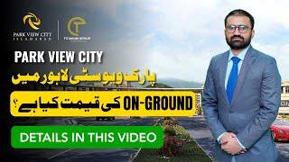 Park View City Lahore | Plots Prices | Detailed Overview