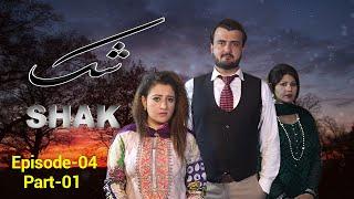 Shak | Episode 04 | Part 01 | Pashto Drama Serial | Hameed Ullah | Avt Khyber